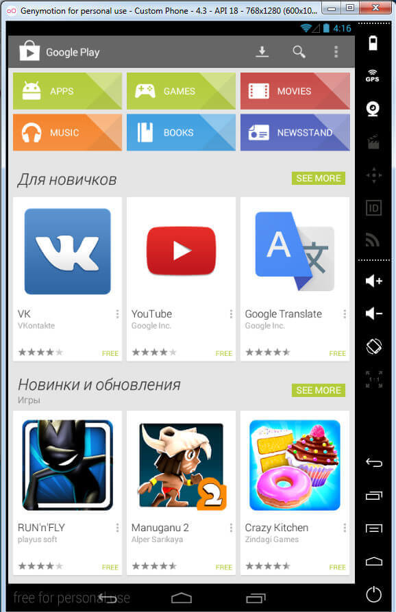 На андроид устанавливается приложение что делать. Приложения похожие на плей Маркет. Google Play Market Android 5.1. Последняя версия Google Play на андроид 5.1. Как создать игру в плей Маркете.