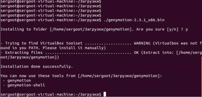 Установка Genumotion на Linux